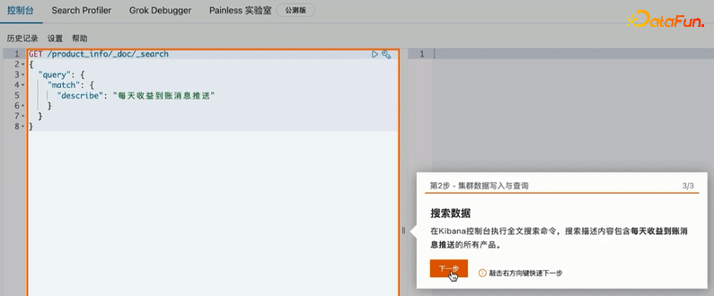 郭嘉梁：阿里云Elasticsearch日志场景最佳实践及引擎内核优化