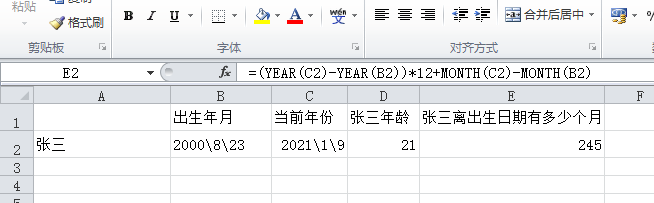 minute(Excel函数today，now介绍及计算两时间之间的年份月份和换算秒数)