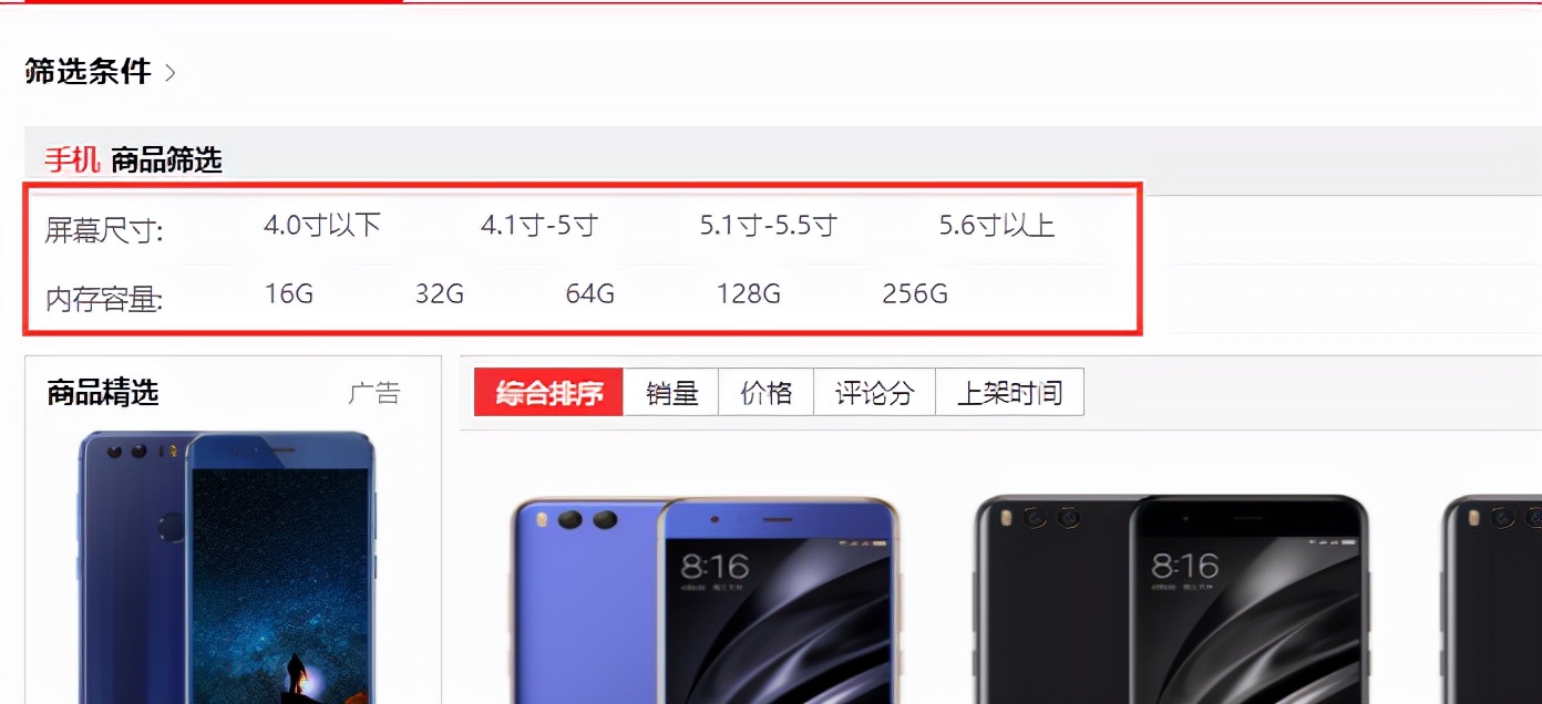 java电商项目全文搜索