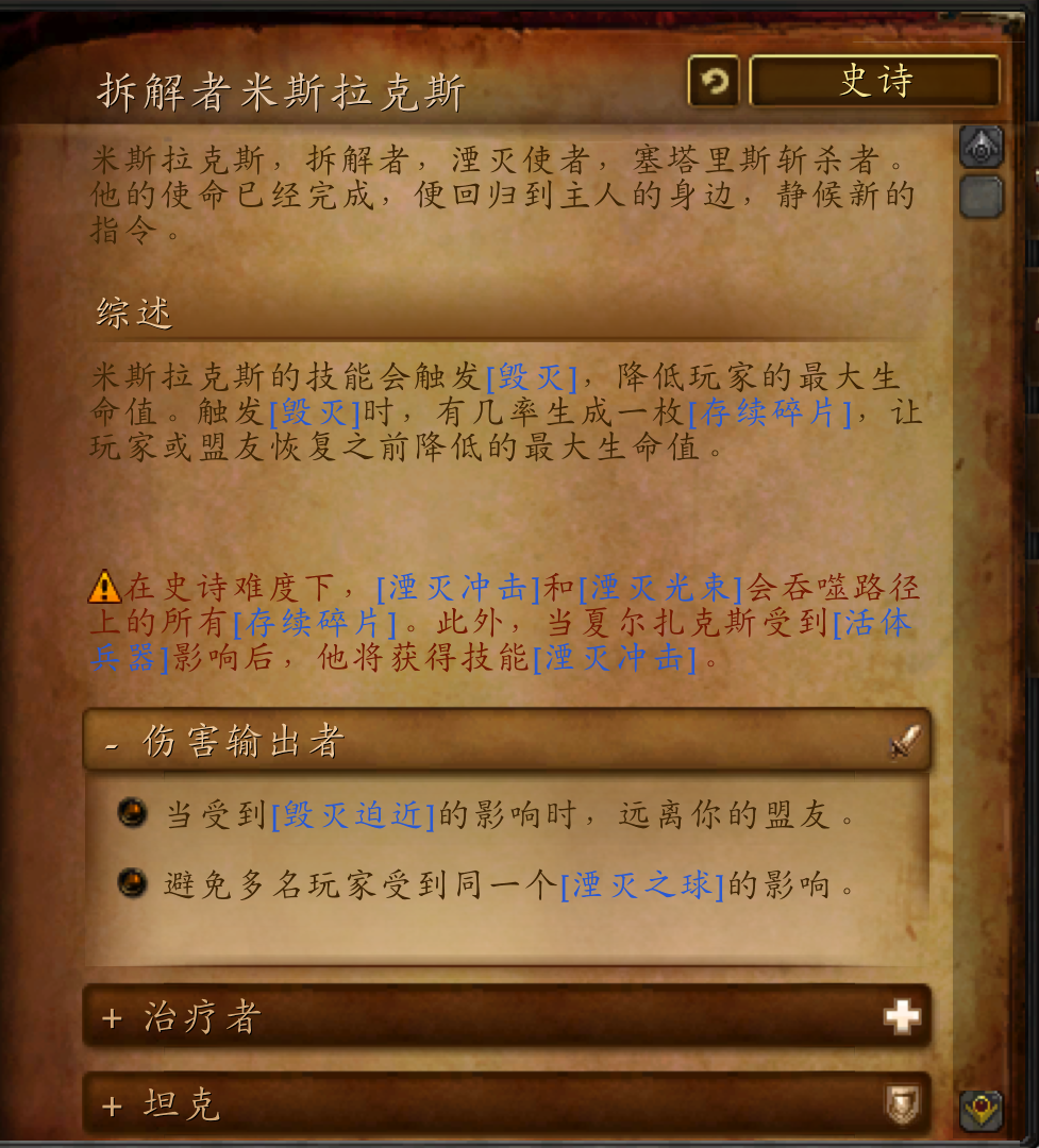 魔兽世界副本介绍——奥迪尔