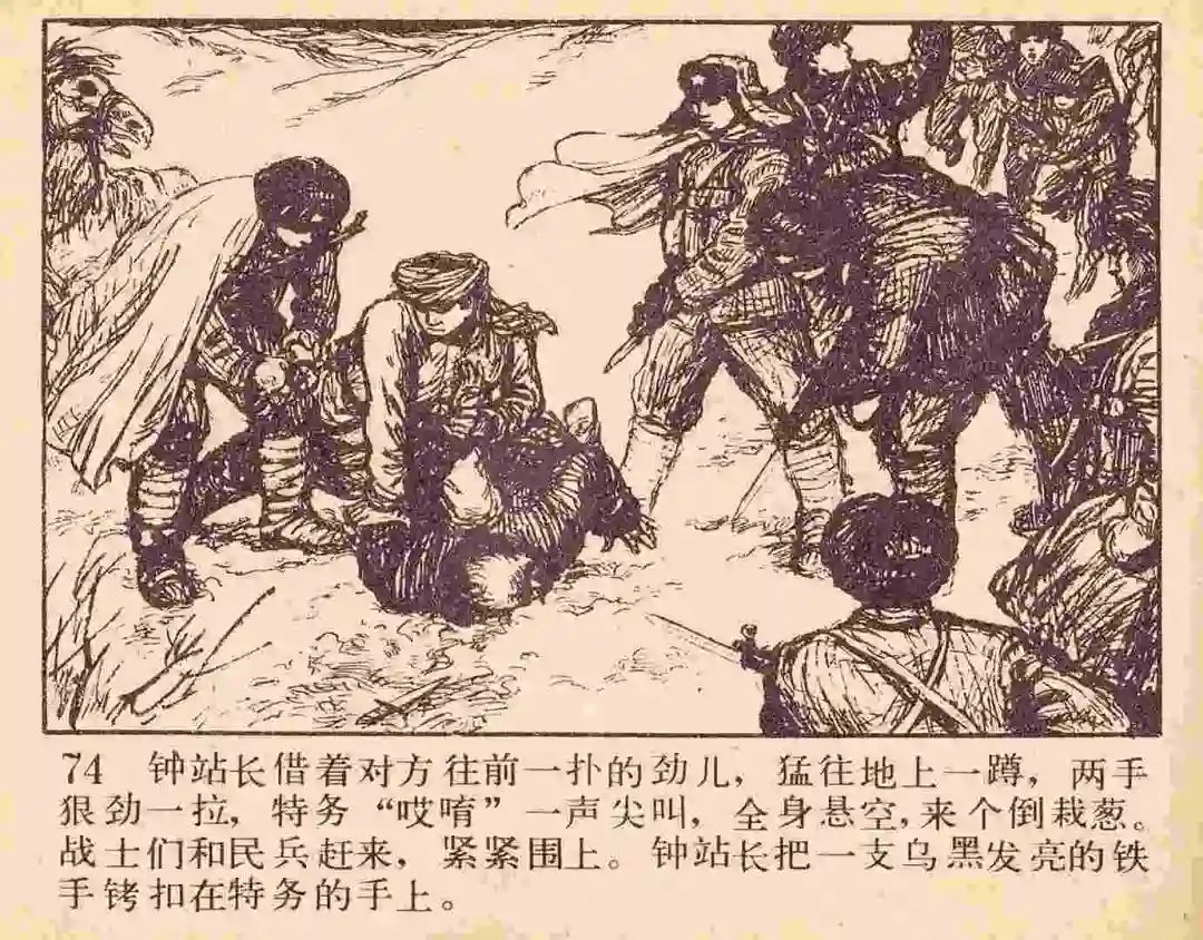 连环画《雪夜擒谍》