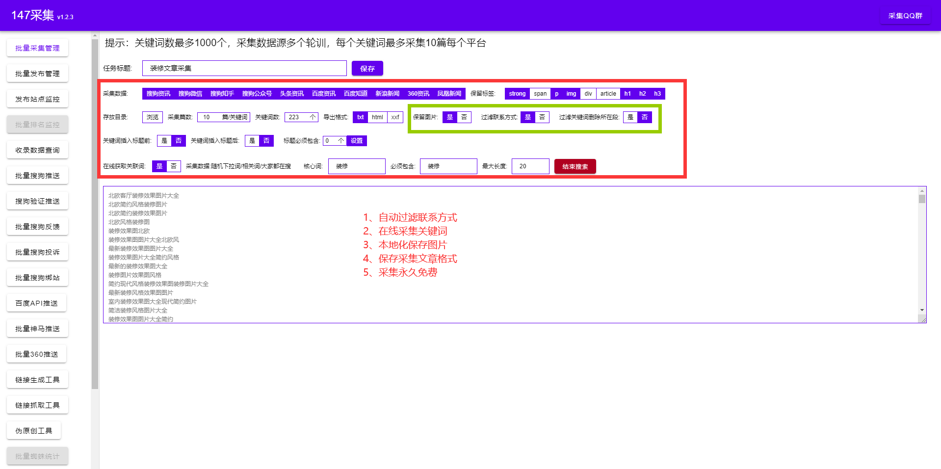 怎么利用zblog插件把关键词优化到首页，快速做到网站收录