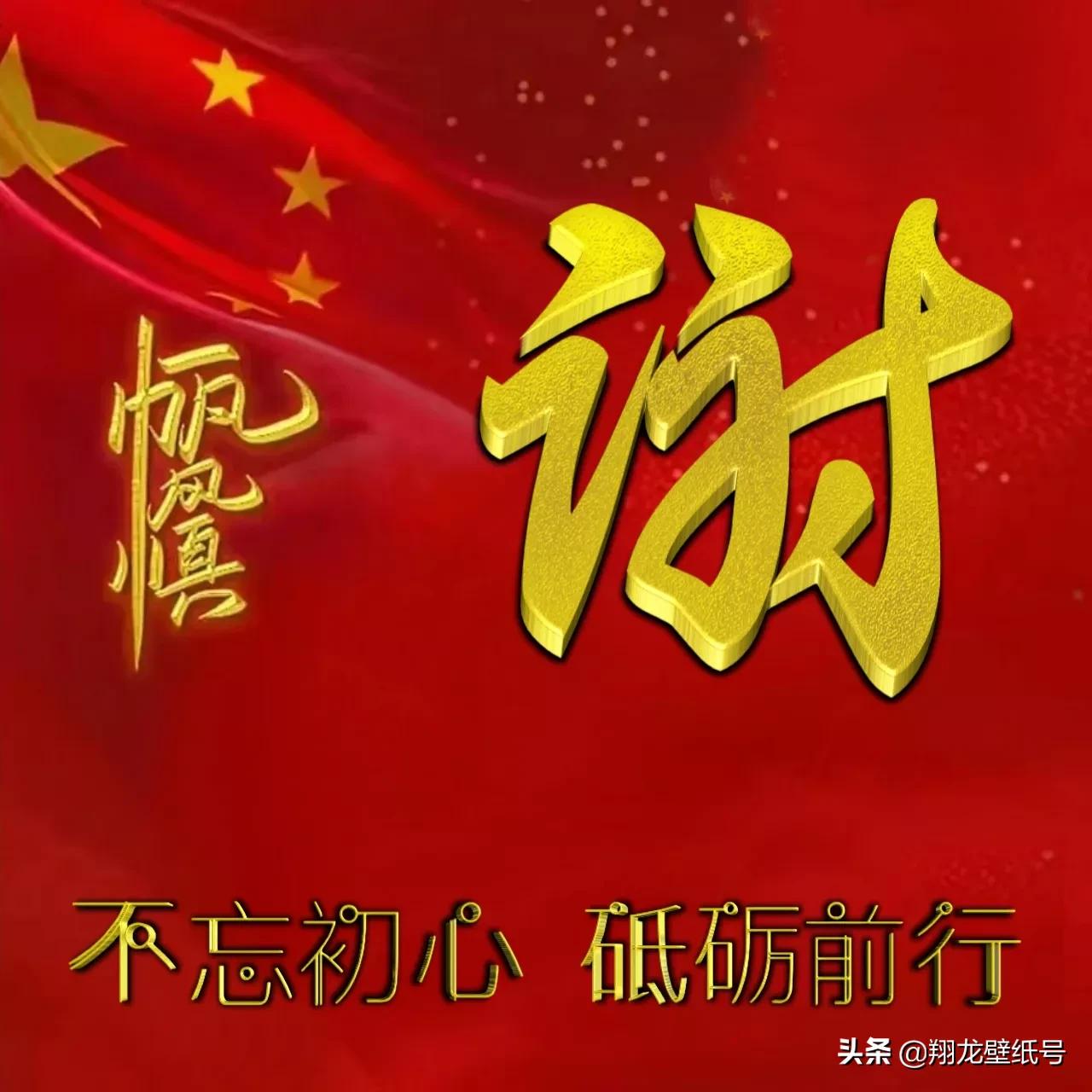 微信头像世界杯国旗(七十多张国旗红微信头像：不忘初心，砥砺前行，你要的姓氏都在)