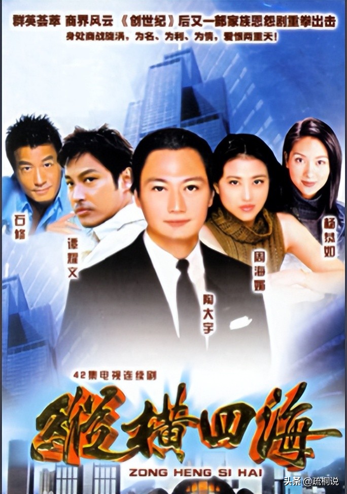 童年不止有TVB，这几部90年代的亚视经典群英荟萃，神仙打架