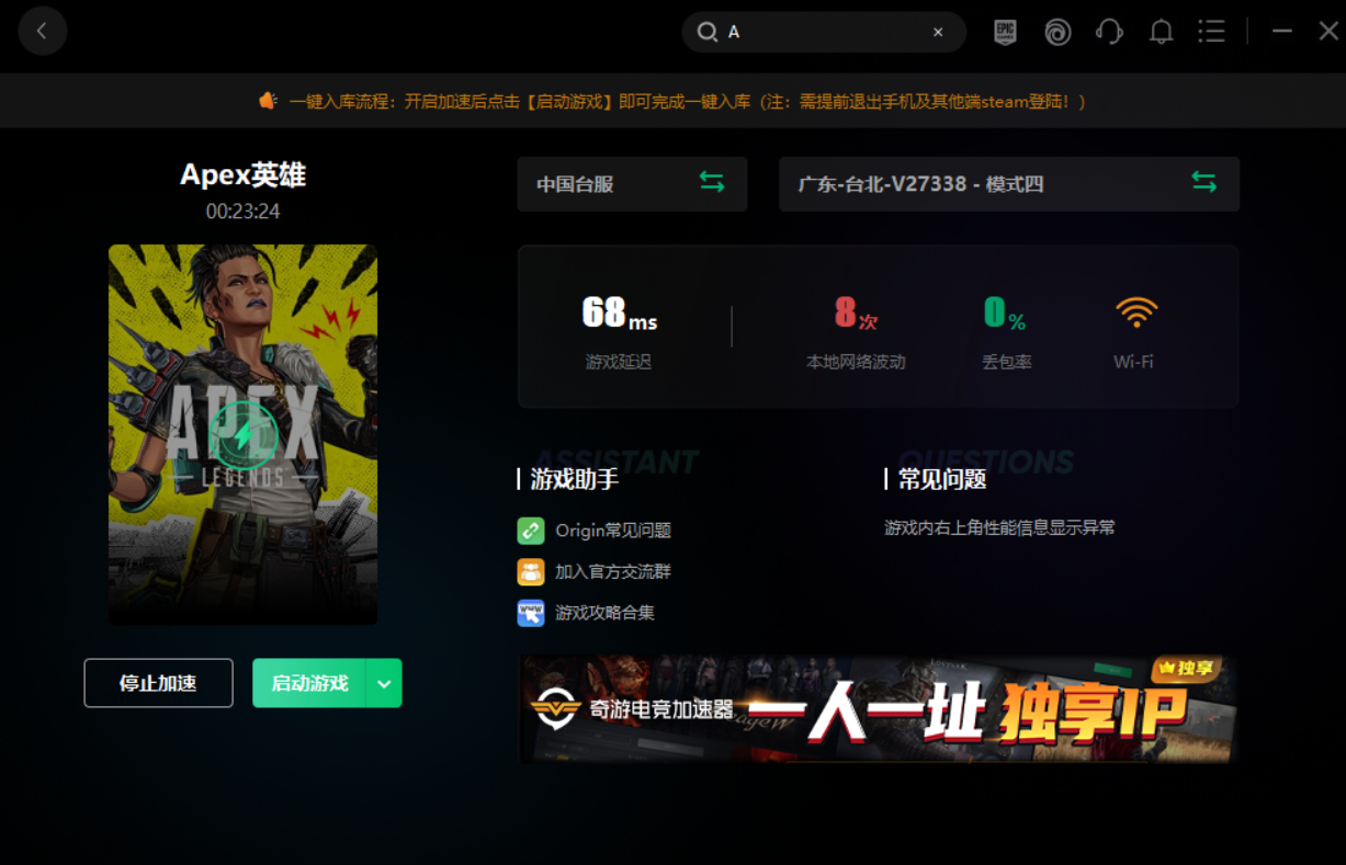 APEX英雄服务器进不去 APEX服务器崩溃解决办法