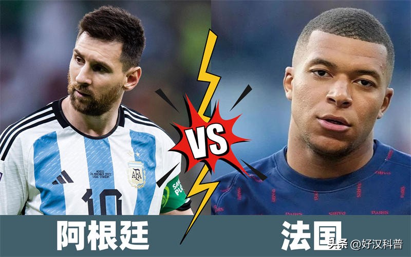 相比巴黎更有優勢（國力世界杯：法國VS阿根廷的經濟與軍事實力對比，看看誰更強）