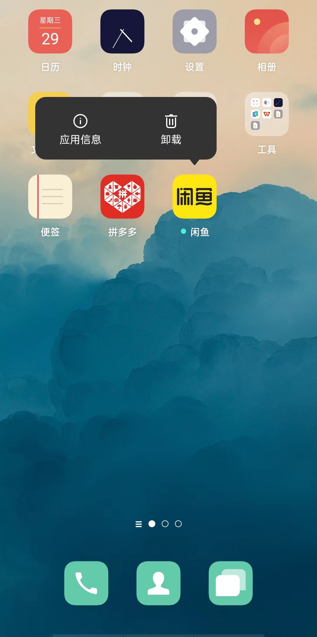 卸載手機(jī)應(yīng)用，很多人第一步就錯(cuò)了，教你正確方法，釋放大量內(nèi)存