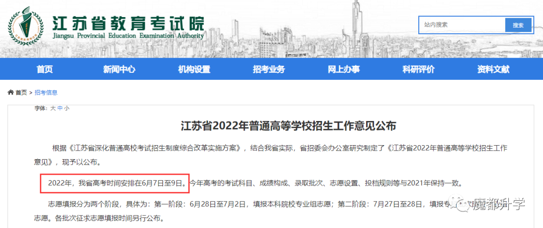 上海高考是否延期？官方正式回应！两地已公布时间