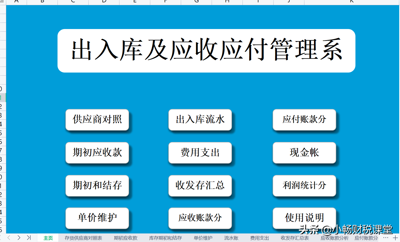 给表妹整理的8个财务系统，差点就熬了个通宵，做会计真不容易