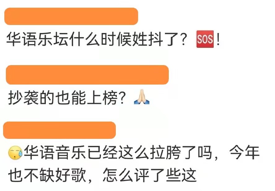 2021年十大热歌出炉：抄袭歌曲上榜，华语乐坛这么拉胯了吗？