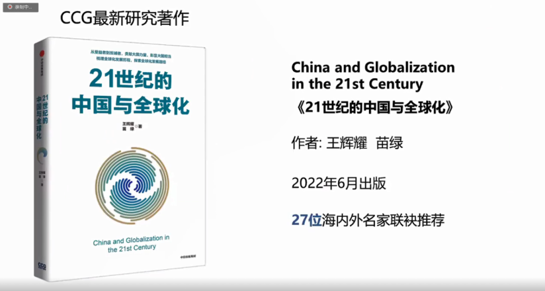 世界杯法国对克罗地亚聚力(研判世界发展变局，应对全球危机——2022第八届中国与全球化论坛)