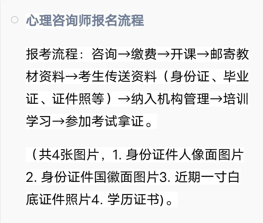 考心理咨询师证书多少钱（心理咨询师报考条件及费用）