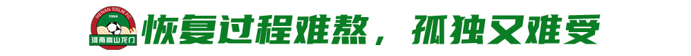 重伤后再出发(专访牛梓屹：重伤后剪去长发重新出发 希望能为国出征亚运会)