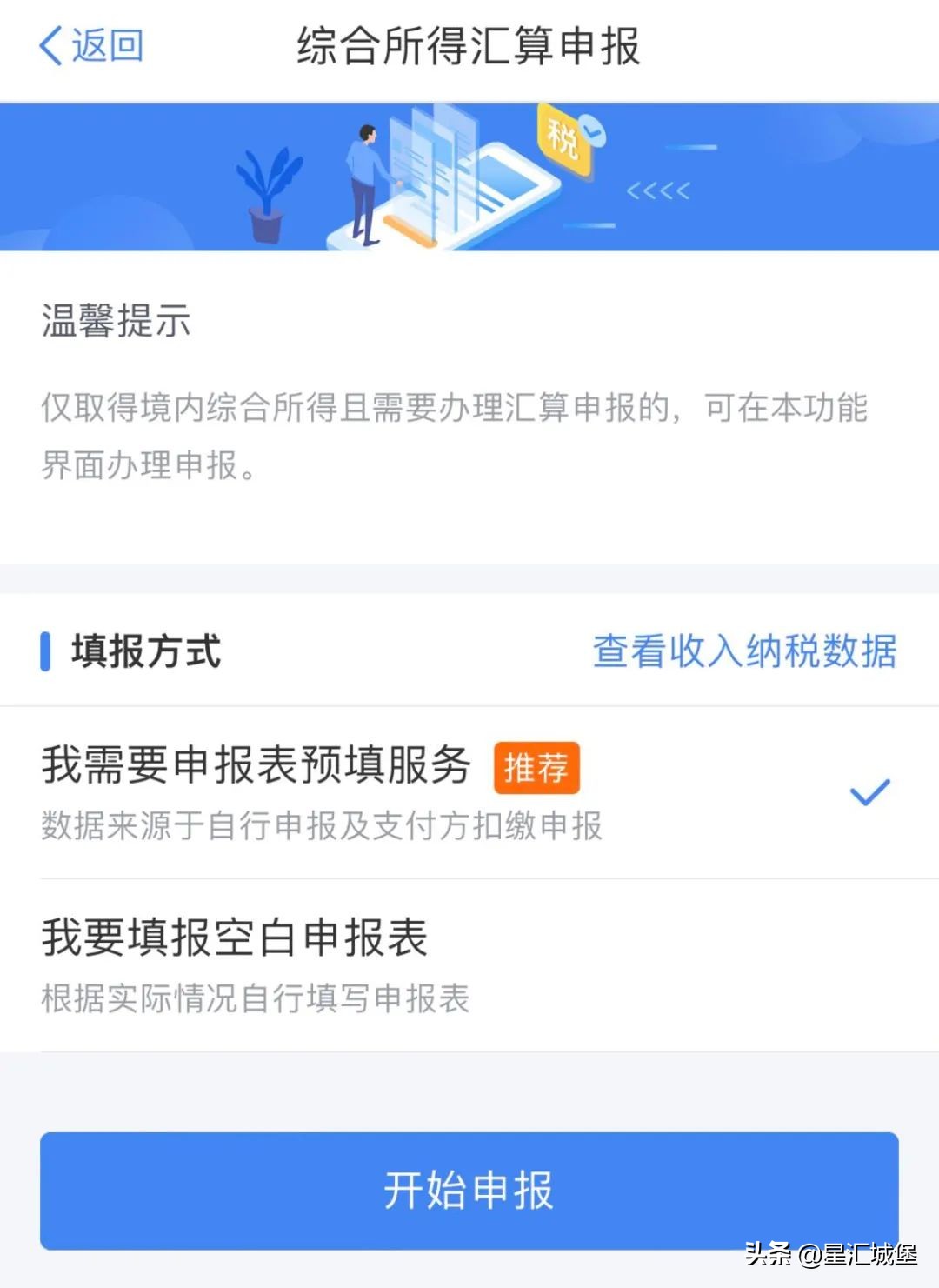 2022年退税开始啦，3月1日起或将多一笔收入