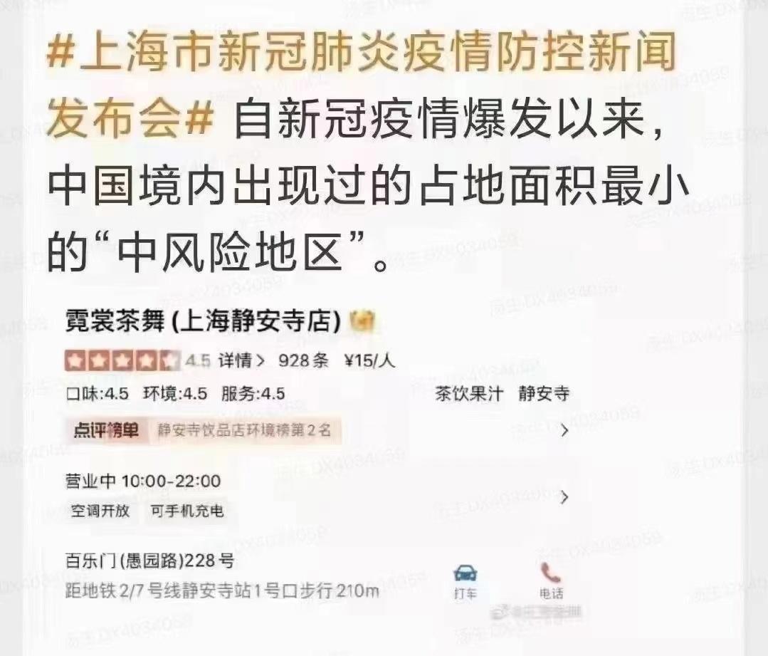 上海一家20平方米奶茶店成“最小”中風險地區 已實行封閉管理