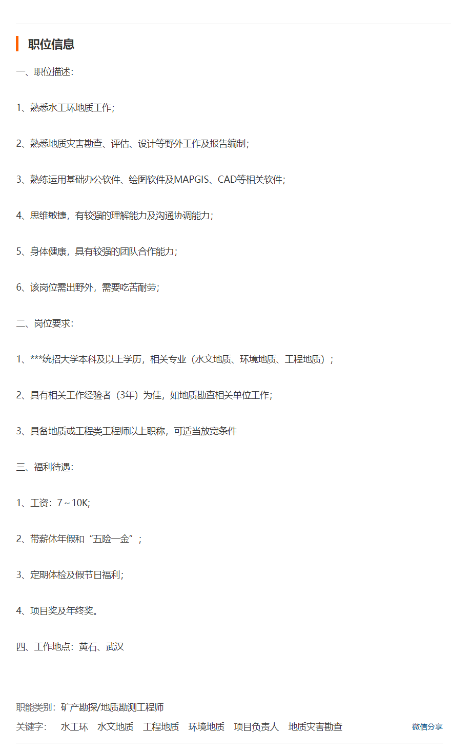 育才365专业讲解：地下水科学工程、水文水资源工程、土地资源