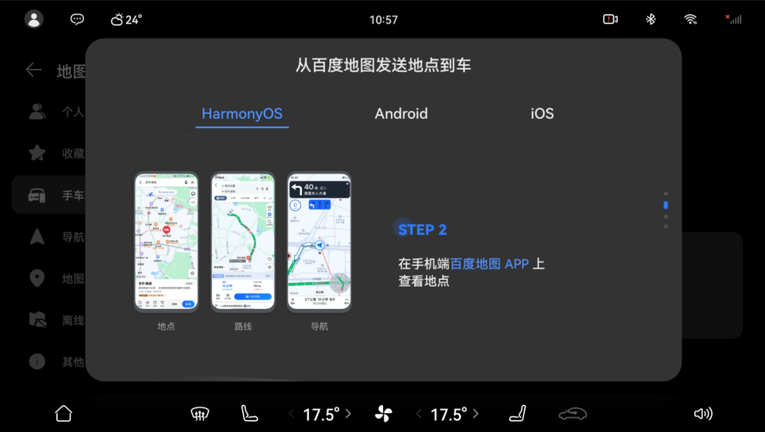 试驾AITO问界M5：Petal Maps“站在未来看现在”