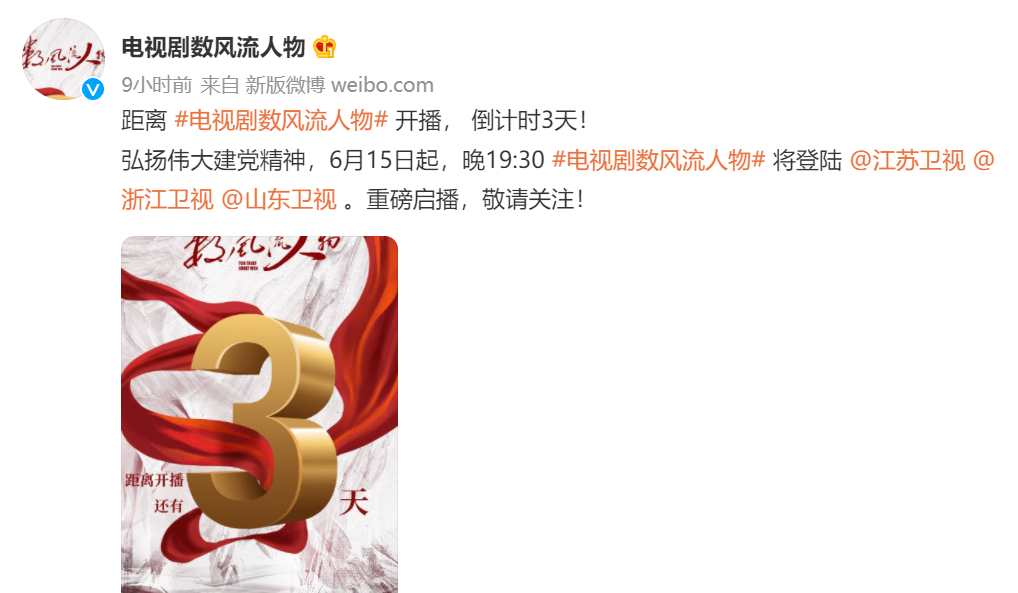 《鸡毛飞上天》导演又一力作空降，三大卫视联播，演员阵容不错