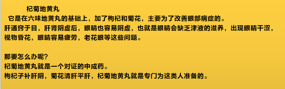 补肾就找地黄丸，地黄家族成员多，肾阴虚、肾阳虚别选错了