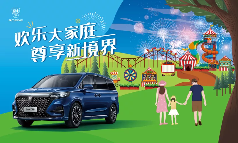 上汽荣威还通过更多新营销方式 与用户加强互动与共创(图10) 环比激增117.1%!上汽荣威全品系车型销量持续走强