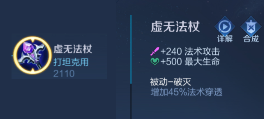 王者荣耀妲己怎么出装更合理，既有高爆发伤害又能自保