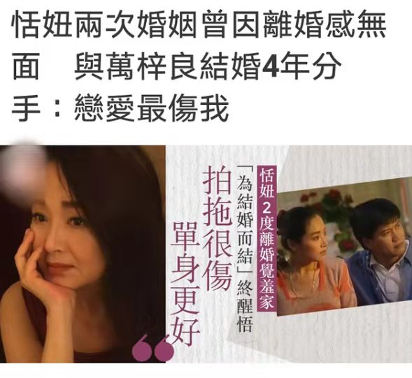 “离婚后至今单身”的15位女星，各有各的心酸，有人差点自杀