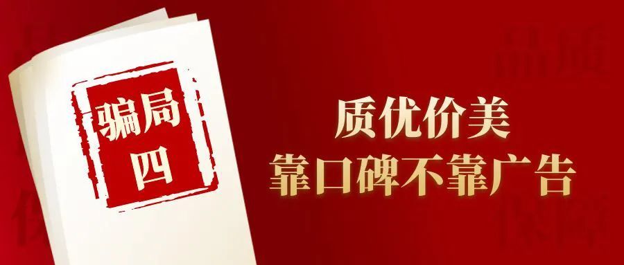 男子為741元的網購產品退款被騙143萬！618一起來看看網購騙局