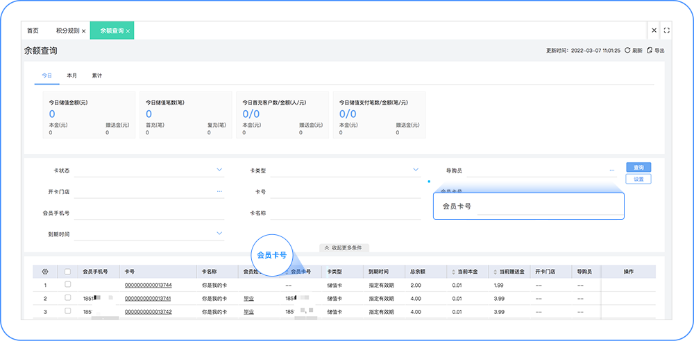 | T+Cloud，教你玩转微营销，提升门店业绩