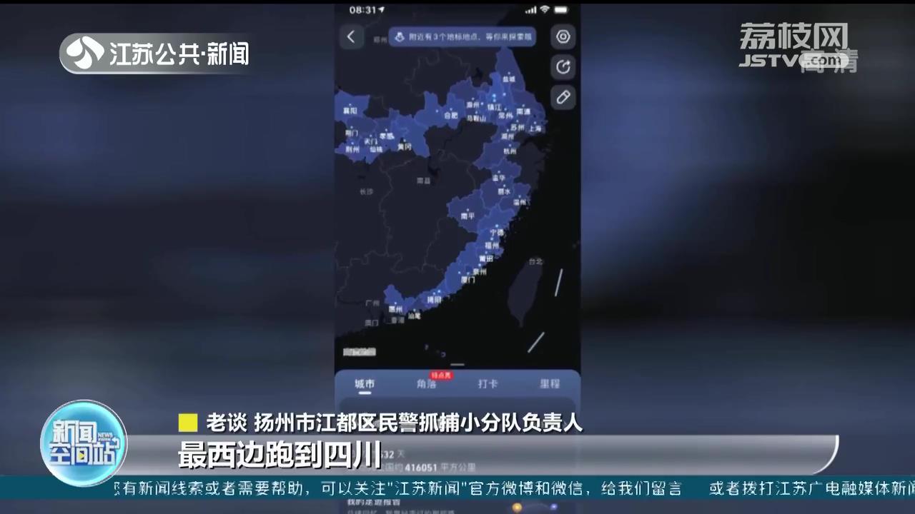 扬州刑警老谈和抓捕小分队：连续出差60多天，辗转40城，48名嫌疑人归案