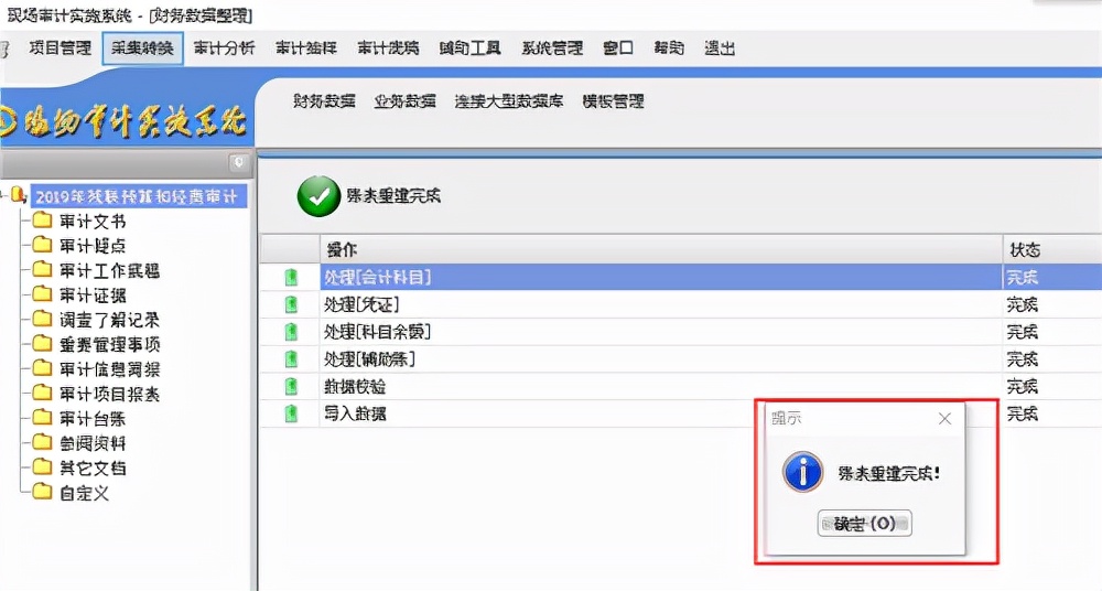 畅捷通T+`财务数据导入AO2011的解决方法