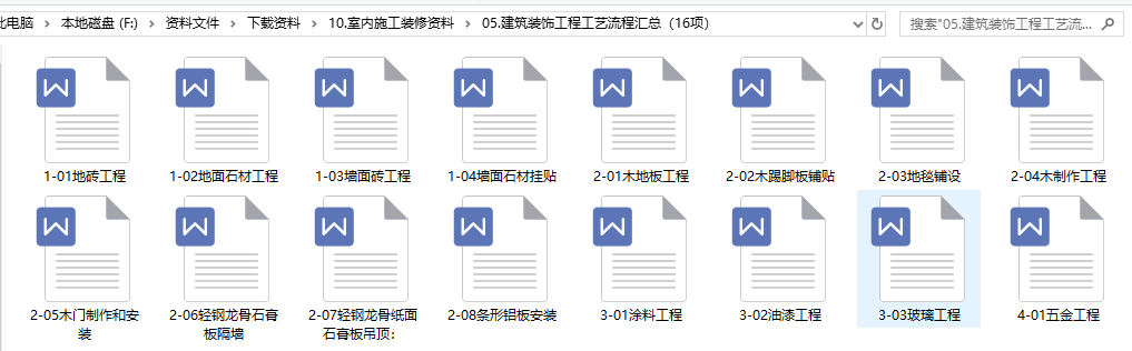 轉眼到了2022年，超全室內設計師裝飾裝潢材料及施工工藝總結
