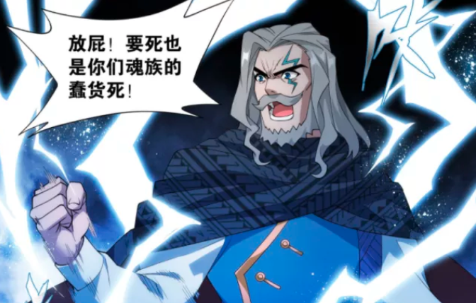 邙天尺为何要建立迦南学院？想想原因，恐怕连自己都会被笑死