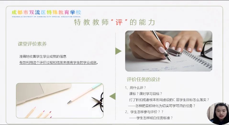 区域课题“教学评一致性研究”小学第四联组研讨活动在特教校举行