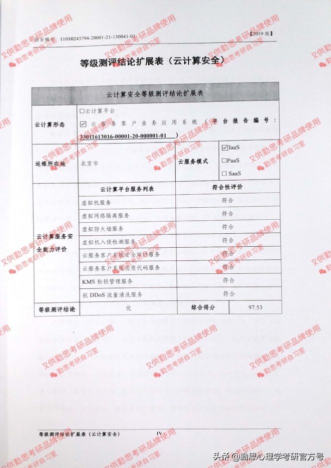 勤思考研如何保護(hù)學(xué)員信息？新一輪的措施已到位