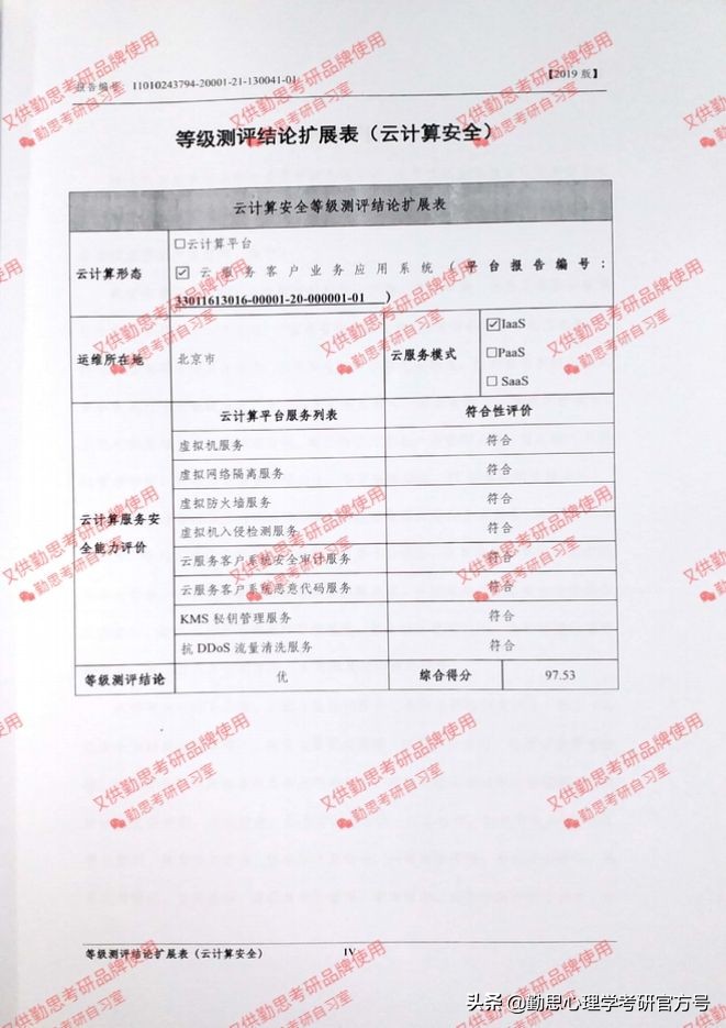 勤思考研如何保护学员信息？新一轮的措施已到位