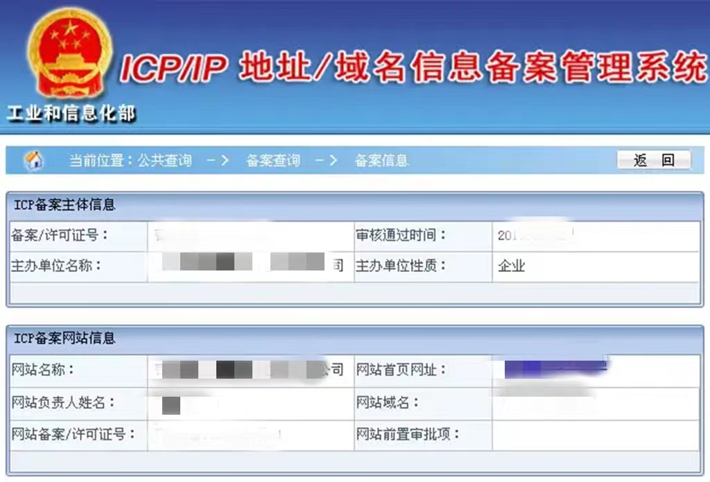 icp备案和icp许可证有哪些区别