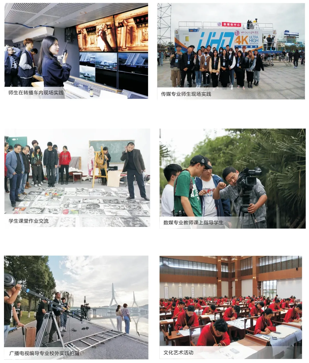 四川文化艺术学院2022年招生宣传册