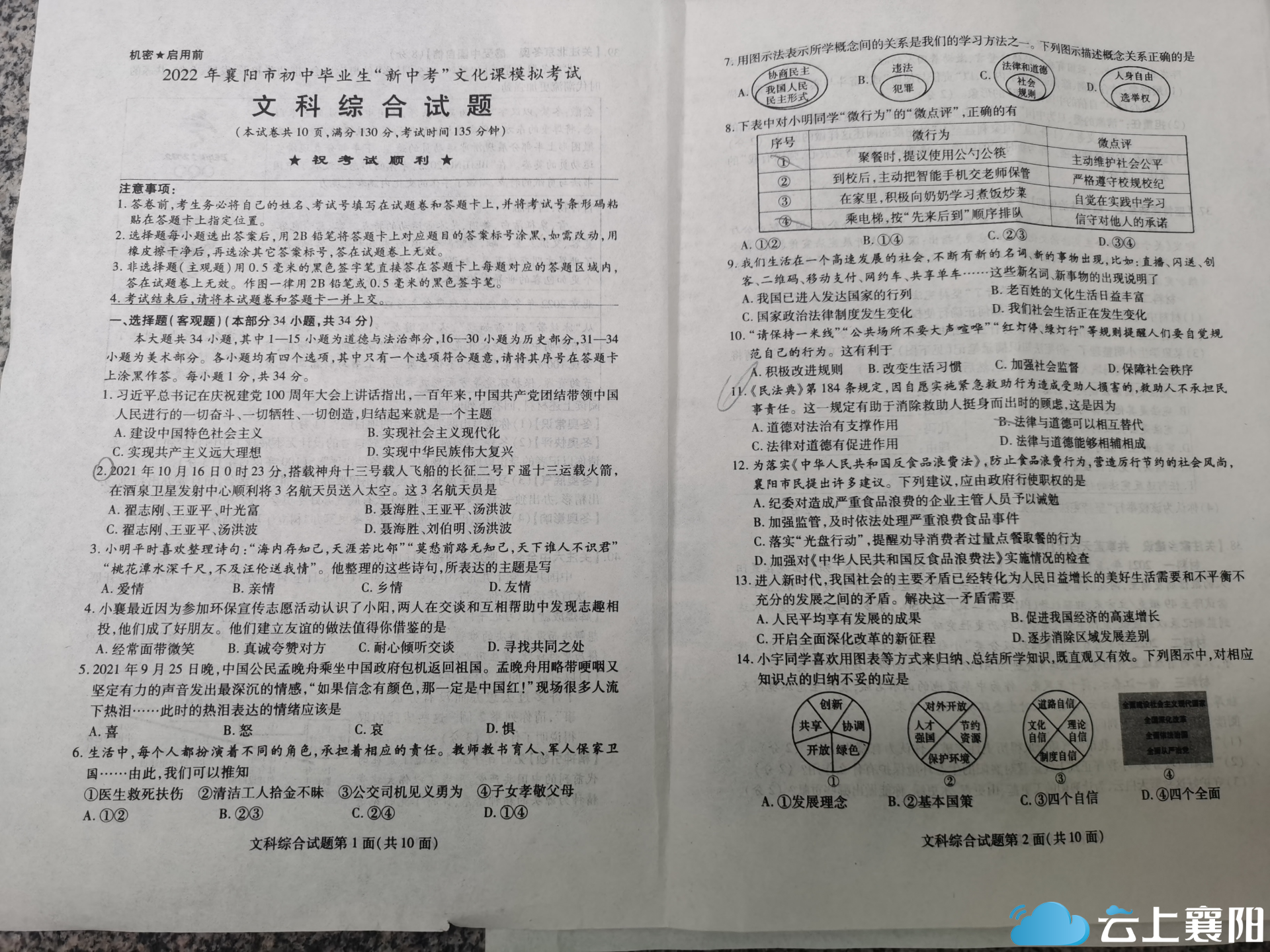 新中考到底考什么、怎么考？答案來(lái)了