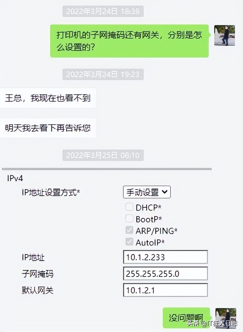 網絡打印機跨網段無法打印？教你個簡單有效的處理方法