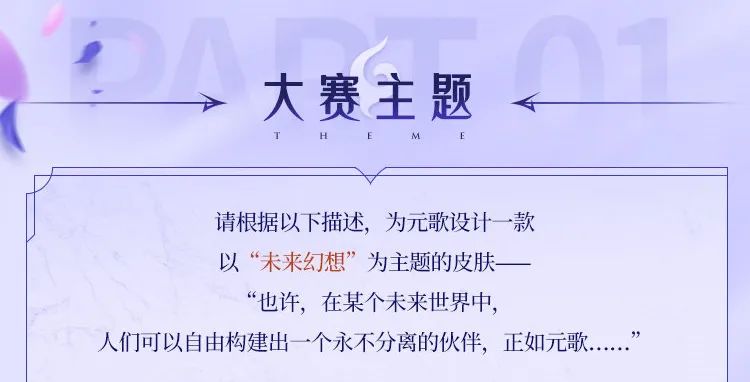 王者荣耀：新英雄暃即将上线体验服，元歌皮肤设计大赛主题曝光