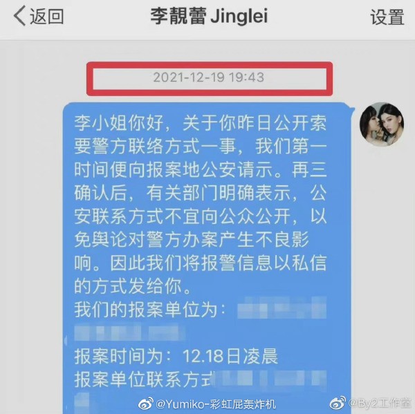 王力宏带仨男子闯家门，李靓蕾称若出意外绝非自杀，斥男方谎话多