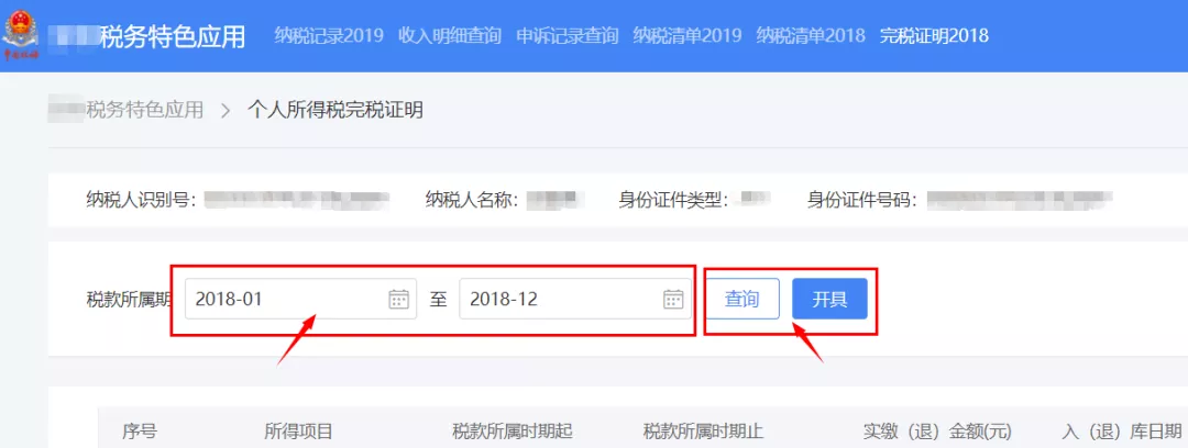 纳税证明申请书,纳税证明申请书怎么写