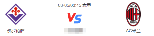法甲聯賽比賽一般是什么時候（3月5日足球賽事預告 英超 德甲 意甲 法甲 西甲全面開賽）