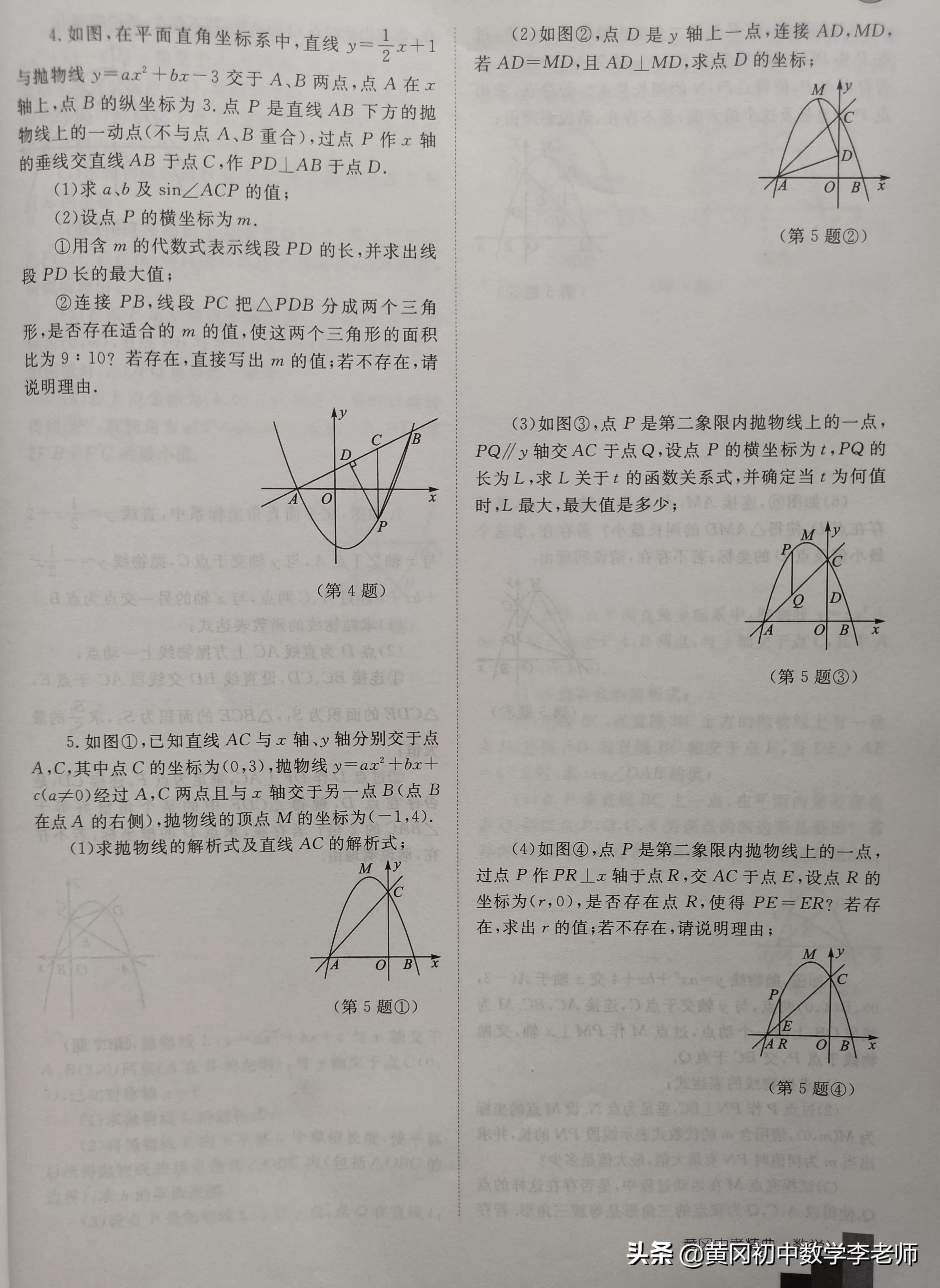 2022《中考精典》