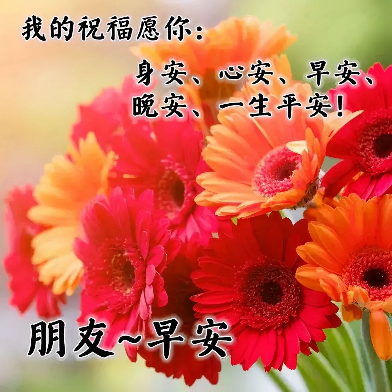 早安吉祥:祝朋友順心,開心,喜心,樂心每一天,早安