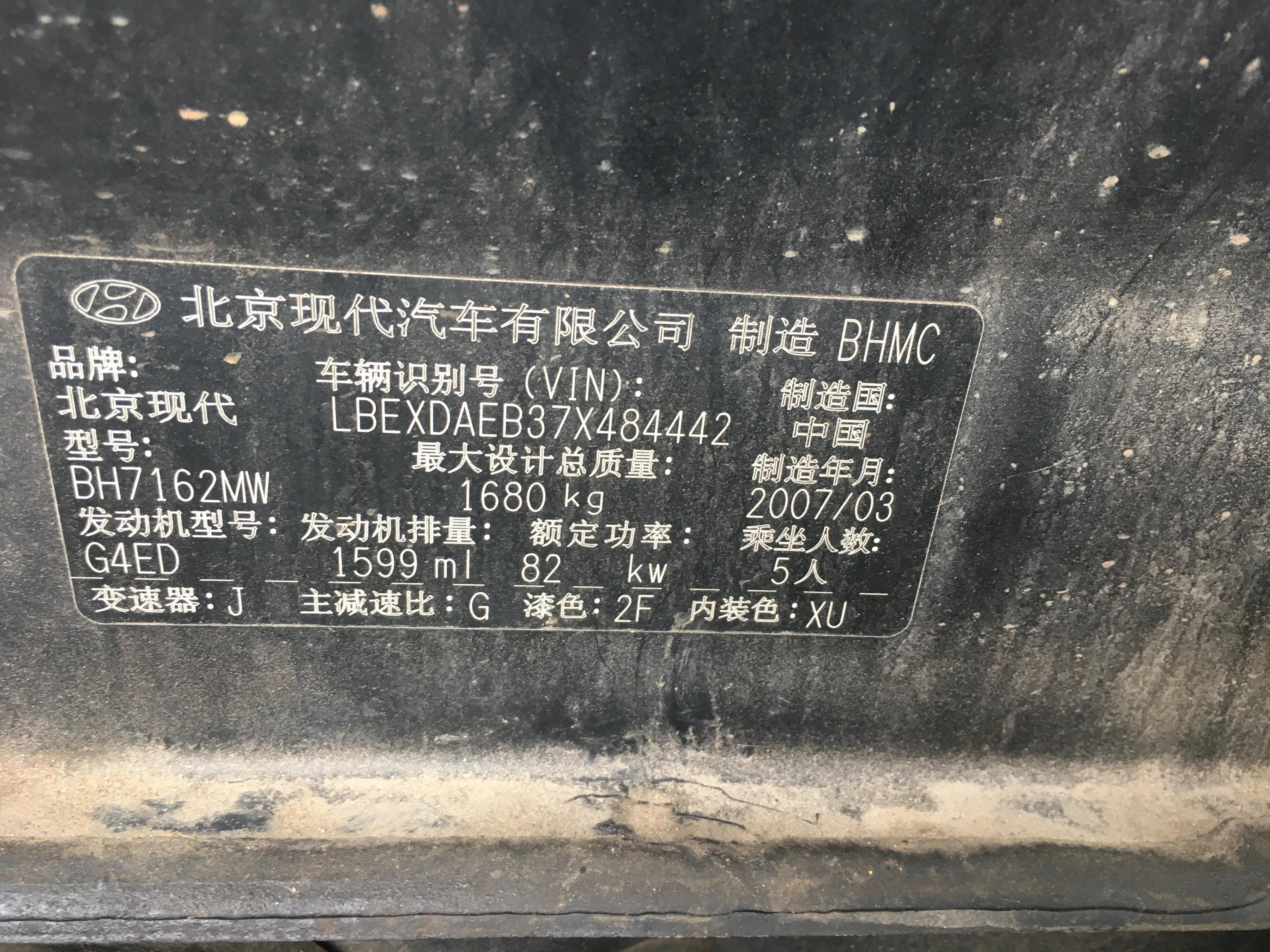 开了15年的老车会是什么样子：北京现代伊兰特的风华