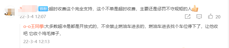 384元/时！特斯拉“天价”超时占用费再引热议，百万粉丝大V直呼被吓到