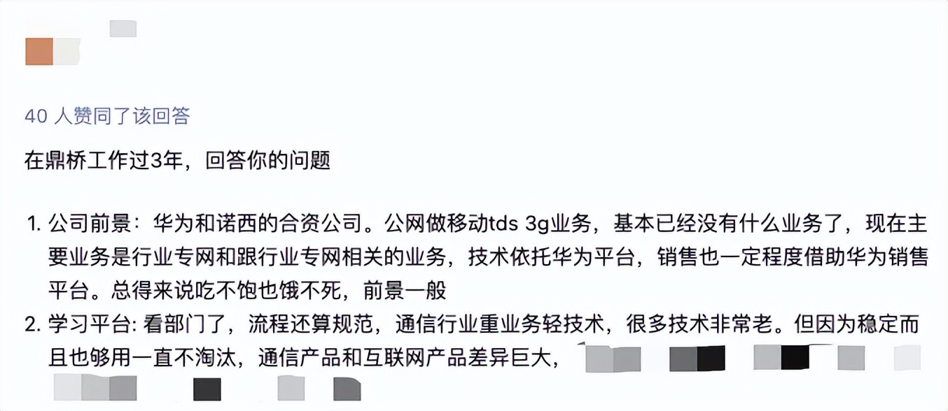 鼎桥手机真是华为“亲儿子”？这家一脸山寨相的公司什么来头？