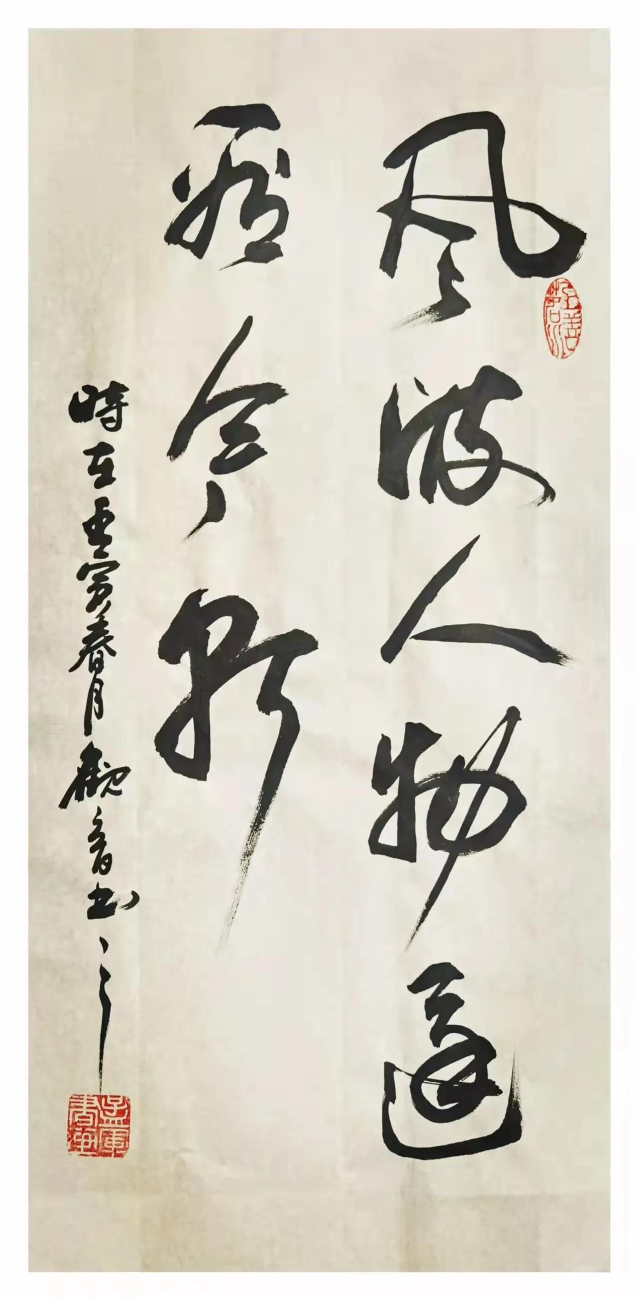 孟军诗歌:仲春抄风绝·律二十首