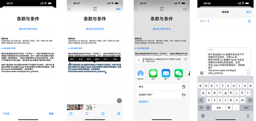 iOS 系統隱藏的五個實用功能